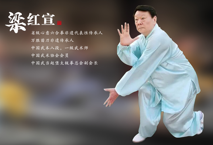 梁红宣
