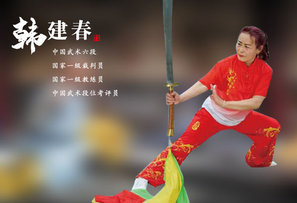 韩建春